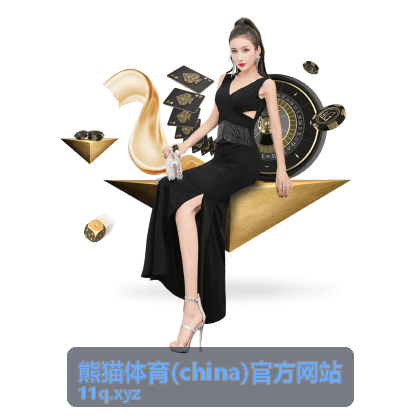 熊猫体育官方网站官方动态订阅提醒
